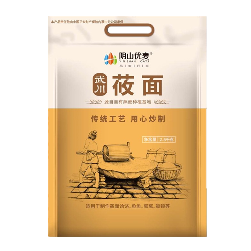 内蒙古纯莜面粉5斤0糖好主食