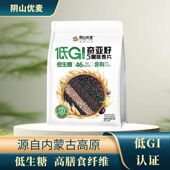 阴山优麦低gi5黑混合即食冲饮懒人营养健身代餐早餐奇亚籽燕麦片