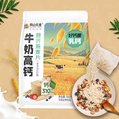 阴山优麦牛奶高钙独立小包装麦片