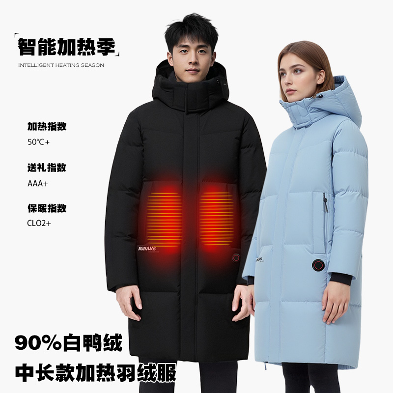 90%白鸭绒中长款智能加热羽绒服