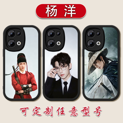 杨洋小羊皮手机壳适用于OPPOreno1514雨霖铃312展昭11PRO周边定制10硅胶97SE软壳85防摔6