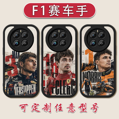 F1赛车奥康手机壳适用于OPPOREALMEGT8小羊皮GT7pro维斯塔潘NEO7汉密尔顿realme13硅胶软壳防摔安东内利