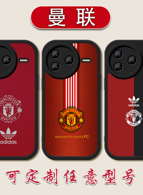 曼联队徽周边手机壳适用红米K80小羊皮K70至尊605040拉什福德3020加纳乔note1413B费12硅胶Turbo4软壳11TPRO+