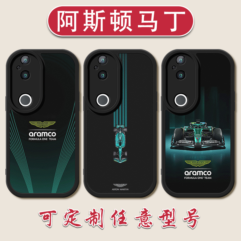 阿斯顿马丁车队手机壳适用于vivoS3020F1赛车周边19pro小羊皮1817定制1615E阿隆索12硅胶10软壳9