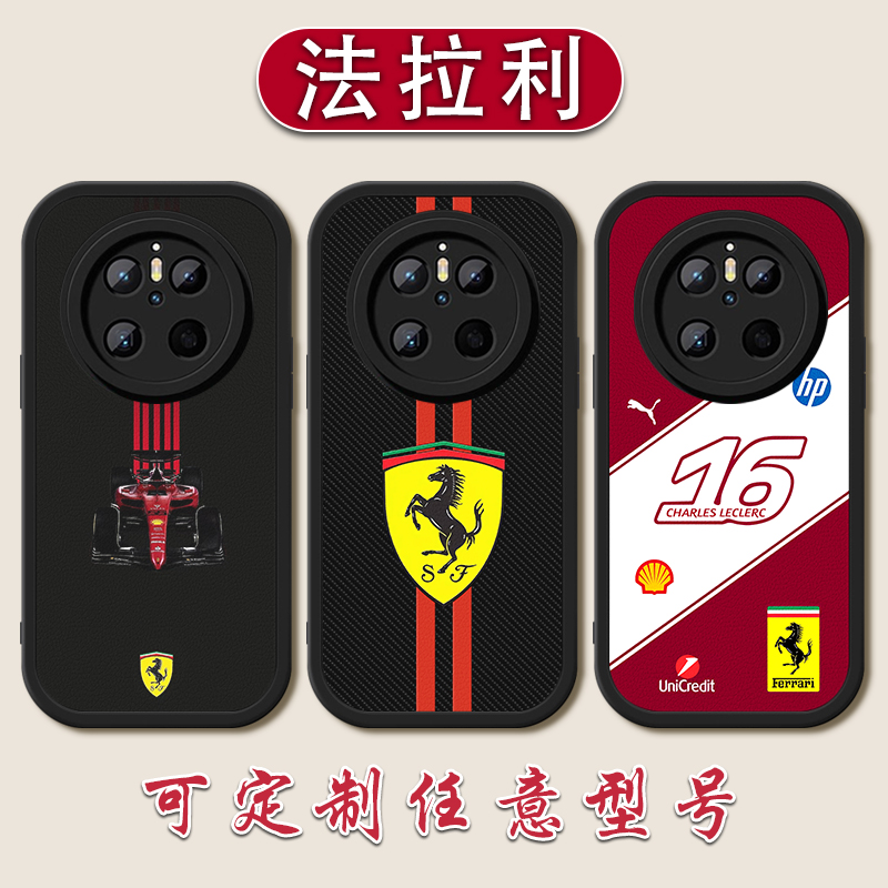 法拉利F1赛车手机壳适用华为MATE70勒克莱尔60pro小羊皮50汉密尔顿40E周冠宇30PRO硅胶20软壳