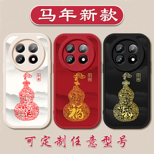 2026马年好运葫芦手机壳适用于OPPOREALMENEO7新年GT6红色NEO5本命年realme11小羊皮硅胶GT8全包防摔软壳
