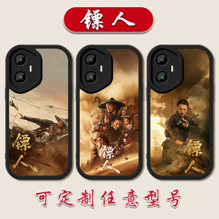 镖人风起大漠手机壳适用Honor400500小羊皮300荣耀200刀马谛听100谢霆锋于适90GT硅胶80pro70软壳6050SE30s20