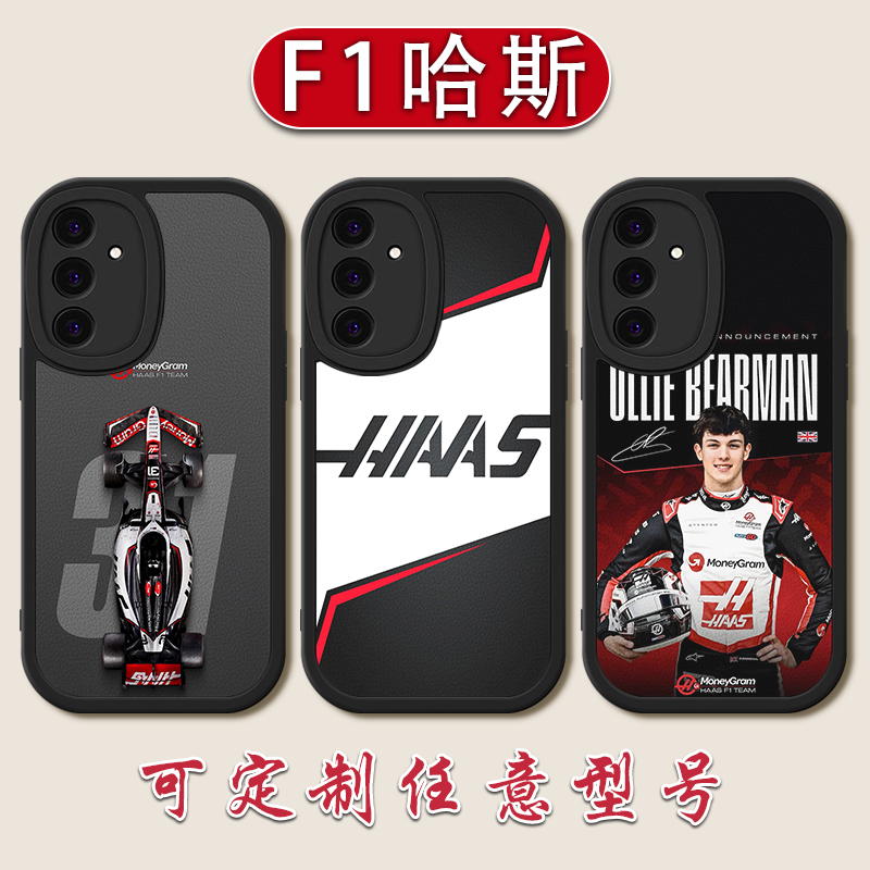 Haas哈斯F1赛车小羊皮手机壳适用于SamSung三星S25Bearman贝尔曼24定制S23+软壳22Ocon奥康21FE防摔