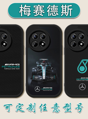 梅赛德斯拉塞尔手机壳适用于oneplus一加ACE5PROF1赛车3V奔驰ace2pro硅胶2v小羊皮13竞速版11防摔12