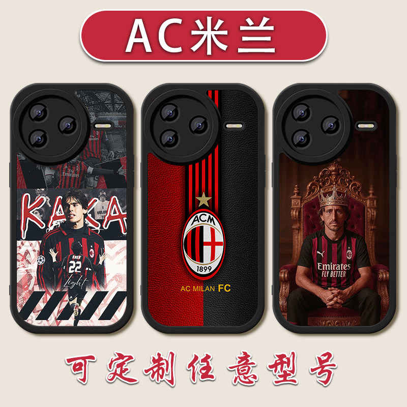 AC米兰手机壳适用于红米K9080pro小羊皮K70至尊6050周边定制403020卡卡note15141312硅胶Turbo411TPRO+