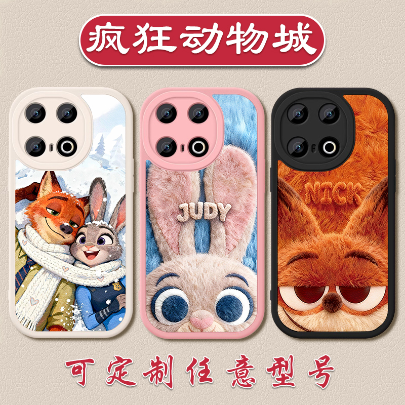 疯狂动物城2小羊皮手机壳适用于vivoIQOONEO11朱迪Judy10pro尼克Nike9兔子8狐狸7竞速版65SE硅胶z10turbo1513