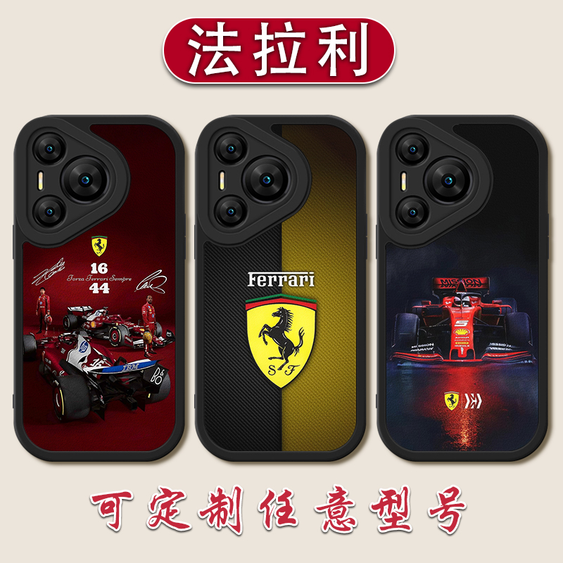 法拉利F1赛车手机壳适用于华为Pura8070定制P60勒克莱尔50pro小羊皮40硅胶软壳30汉密尔顿20防摔周冠宇