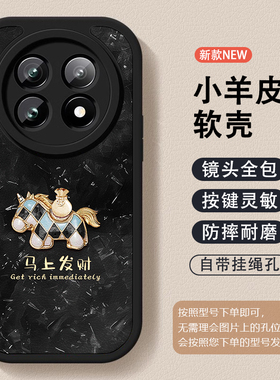 2026马年马上发财手机壳适用于OPPOREALMENEO7新年GT6红色NEO5本命年realme11小羊皮硅胶GT8全包防摔软壳