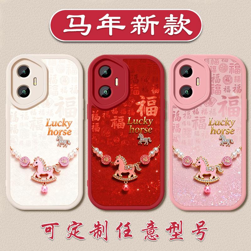 2026马年幸运马手机壳适用荣耀400小羊皮300本命年200软壳100新年90GT小红色80pro硅胶706050SE防摔30s20