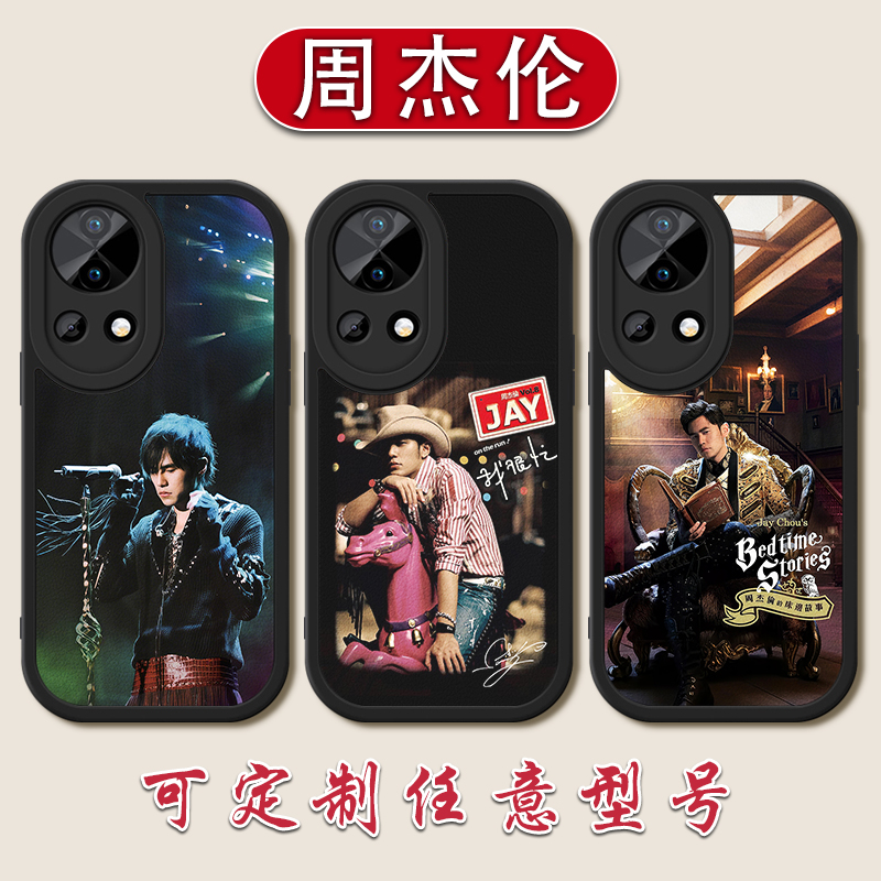 JAY周杰伦小羊皮手机壳适用华为NOVA1413演唱会周边12活力版11ultra范特西10定制9pro软壳8se周边76硅胶5i4e
