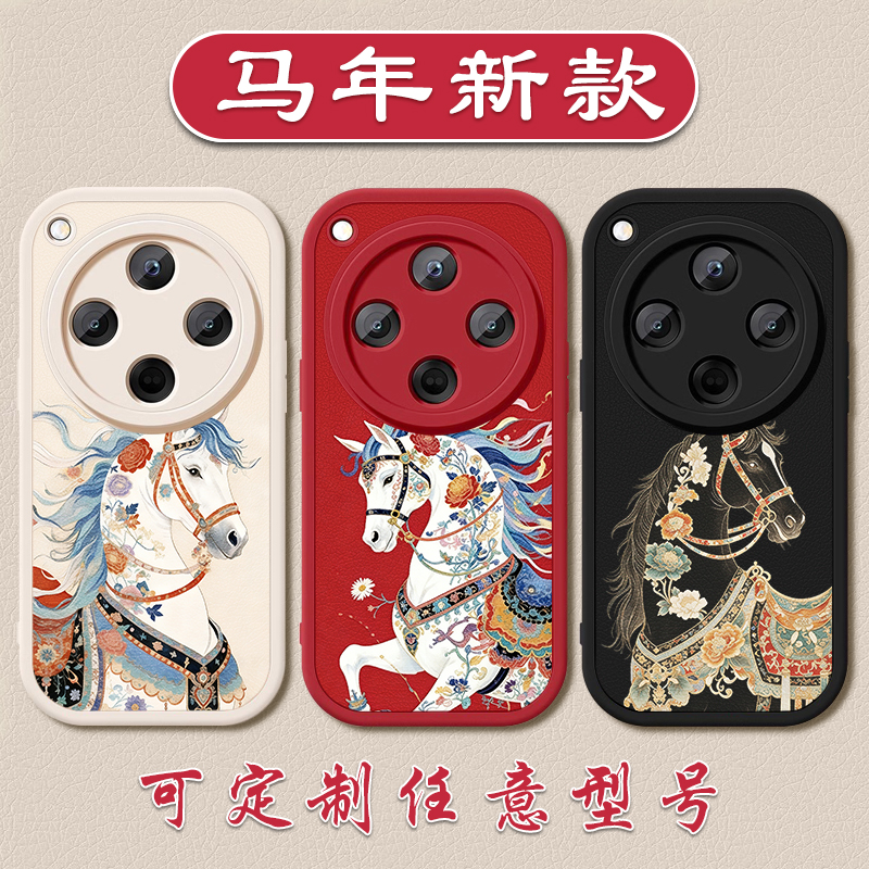 2026马到成功手机壳适用于OPPOFINDX9X8X7小羊皮X6X5X3PRO马年K13turbo1211x新年10周边定制R17硅胶