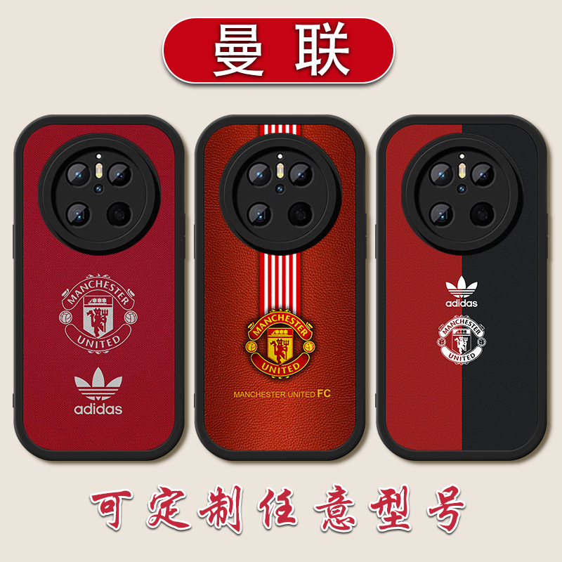曼联手机壳适用华为MATE70足球队徽60pro小羊皮50拉什福德40E加纳乔30PRO世俱杯硅胶20B费