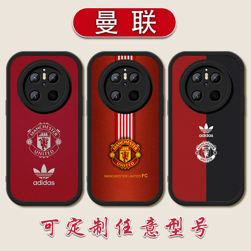 曼联手机壳适用华为MATE70足球队徽60pro小羊皮50拉什福德40E加纳乔30PRO世俱杯硅胶20B费