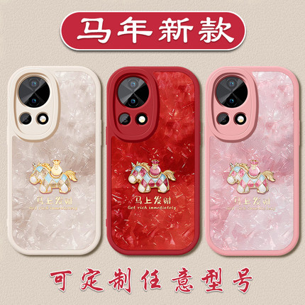 2026马上发财手机壳适用于华为NOVA14马年13新年12活力版11ultra小羊皮10硅胶9pro全包8se软壳76防摔5i4e