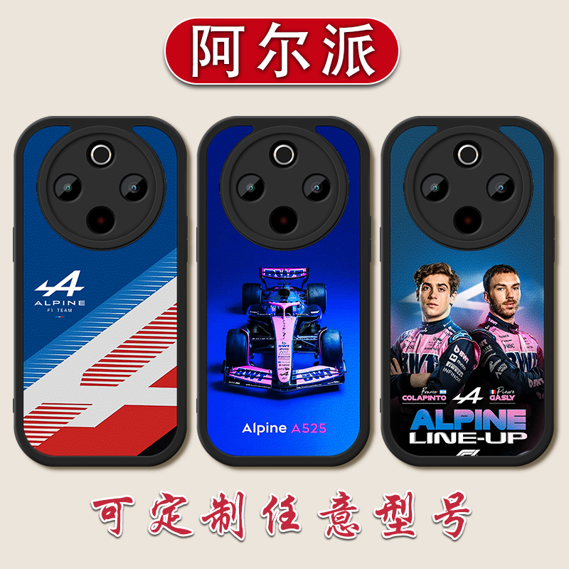 阿尔派Alpine车队小羊皮手机壳适用于vivoY500F1赛车300pro加斯利200i100定制93奥康78+防摔77e硅胶76S73s