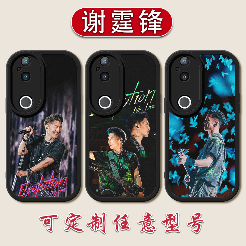 谢霆锋演唱会手机壳适用于vivoS30帅照20周边19pro小羊皮1817定制1615E专辑封面12硅胶10软壳9