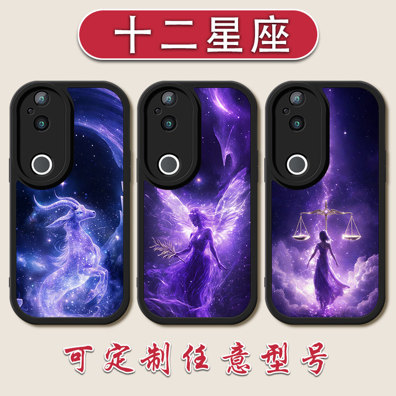 马年十二星座小羊皮手机壳适用于vivoS5030promini摩羯s20处女座s19pro软壳s1817好运1615E新品12硅胶109