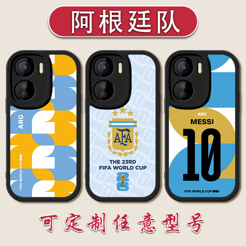 2026世界杯阿根廷小羊皮手机壳适用于vivoIQOONEO11梅西10pro德保罗iqoo13软壳8PRO7竞速版6SE定制z10turbo