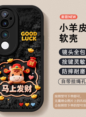新年马上发财手机壳适用于vivoS3050马年新年20红色19pro小羊皮1817平安1615E新品12硅胶10软壳9