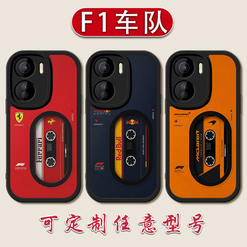 F1赛车队红牛手机壳适用于vivoIQOONEO11阿斯顿马丁10pro迈凯伦iqoo13小羊皮8PRO7竞速版6SE硅胶z10turbo哈斯