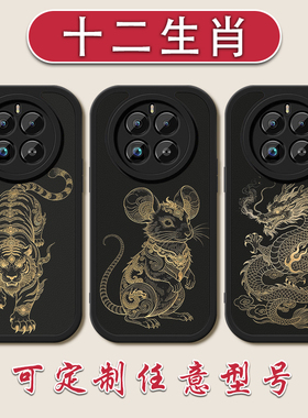2026马年十二生肖手机机壳适用于OPPOREALMENEO7新年GT6小羊皮NEO5本命年realme11硅软壳胶GT8全包四角防摔