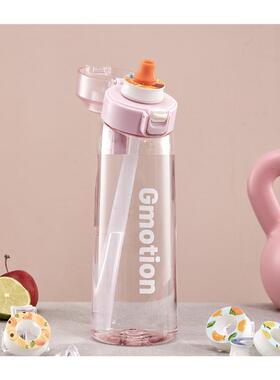 卡跨境多味0糖02024香味环500ml香味杯吸管手提玩味水杯带7味环