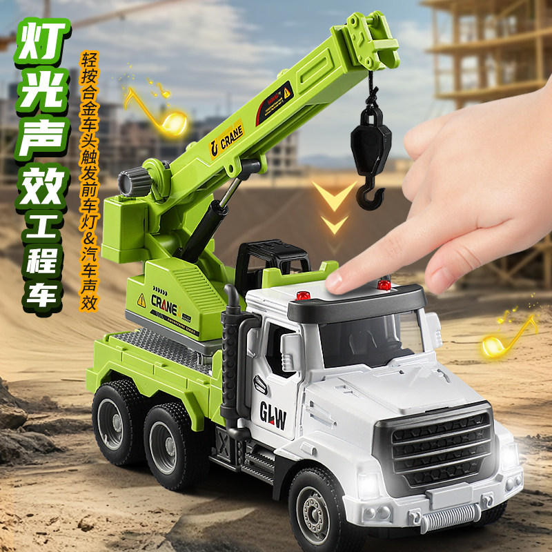 钢力威声光合金吊车拖车工程车套装玩具翻斗儿童救援车挖掘机搅拌