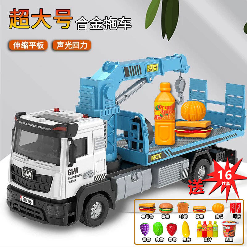 【钢力威旗舰正品】合金救援车