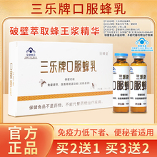 【临期特价】丽蜂堂蜂胶口服液免疫力调节便秘润肠通便排毒蜂胶囊