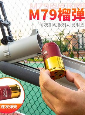 m79榴弹炮儿童仿真抛壳玩具枪火箭筒男孩机关枪软弹吃鸡发射模型