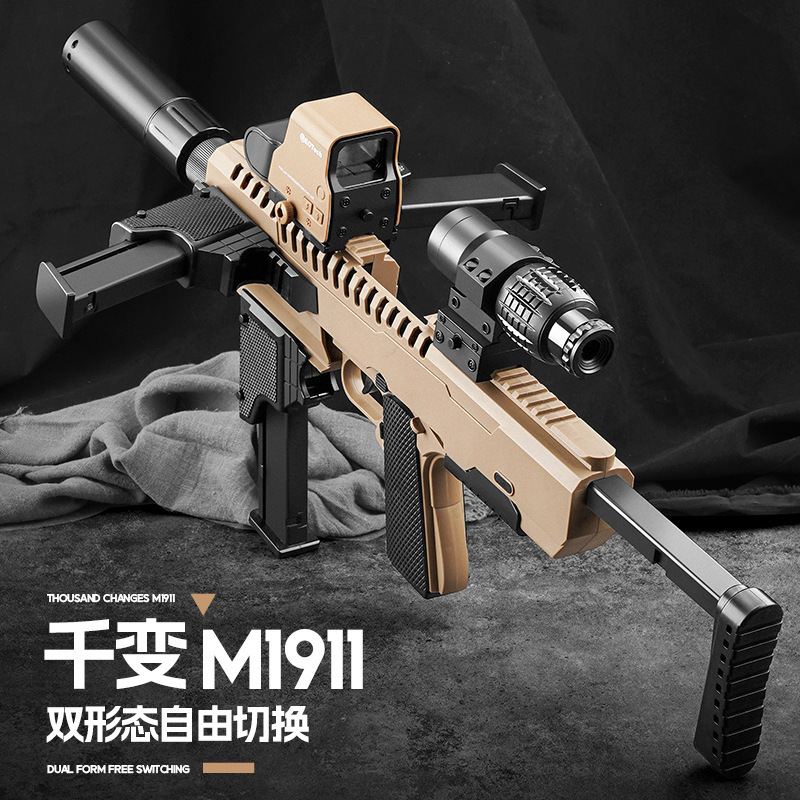 千变六6代连发抛壳1911手枪感应