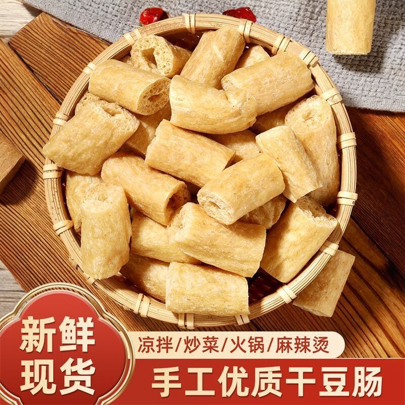 农家豆肠素鸡肠干货无盐粒豆棍人造肉豆制品麻辣烫火锅食材无添加