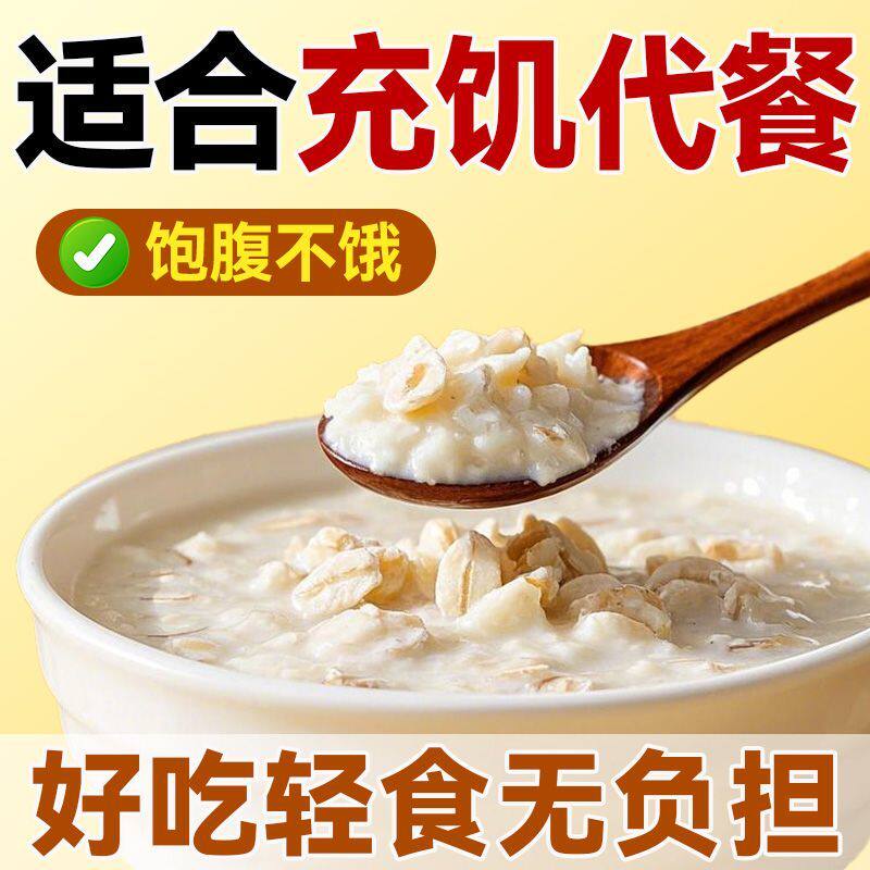 新西兰奶源牛乳燕麦片即食冲饮学生早餐营养代餐奶香饱腹谷物食品