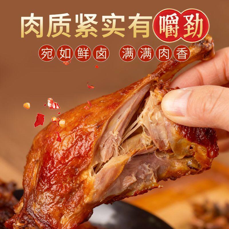 去皮大鸭腿手撕高蛋白健身轻食代餐真空开袋即食解馋鸭肉卤味零食