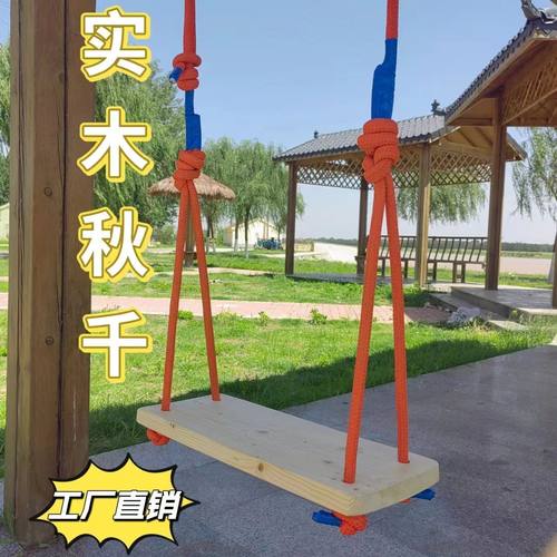 实木秋千户外秋千室内秋千庭院休闲秋千成人秋千儿童秋千结实耐用