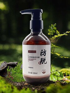 泛华防脱洗发露官方正品控油侧柏