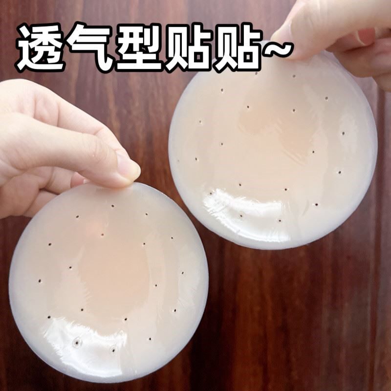 木子黑科技无痕防凸点超薄硅胶隐形透气孔胸贴防水有胶透气乳贴女