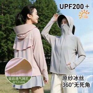 防晒衣女2026新款夏季户外冰丝防晒服防紫外线透气薄纱防晒衫外套