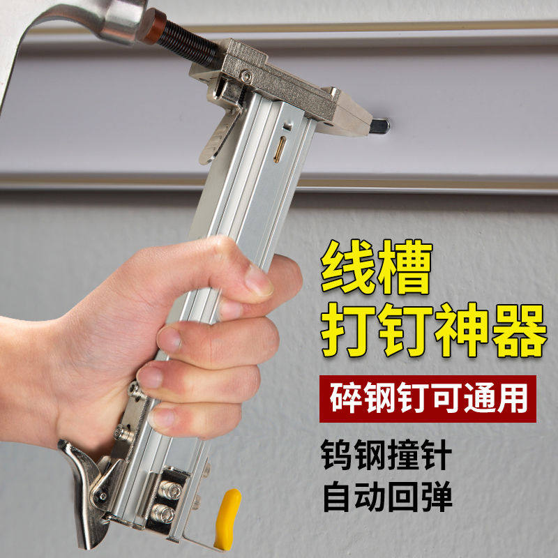 手动打钉枪钢钉抢直钉水泥墙明装线槽射钉神器半自动ST18钢排钉枪