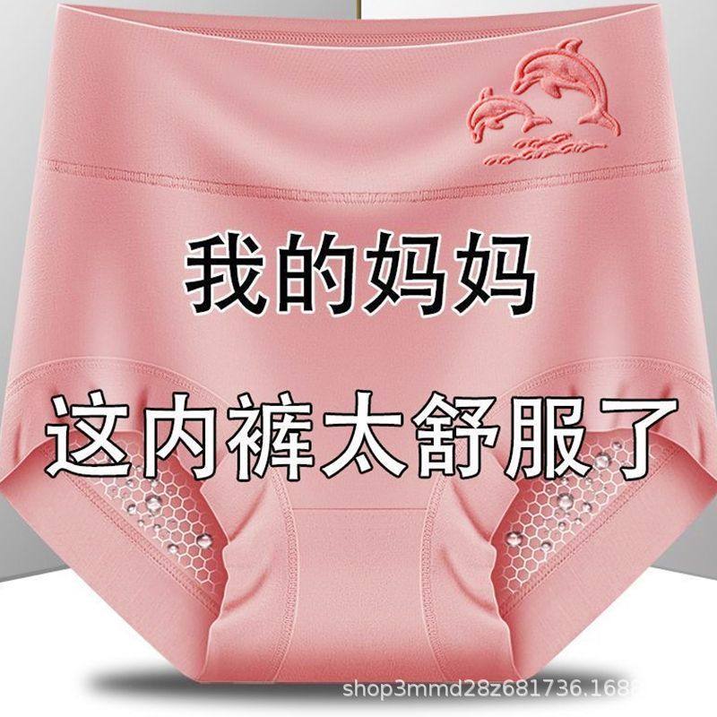 莫代尔女士内裤全裤7A抗菌档