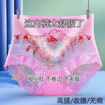蕾丝高腰内裤纯棉收腹夏季女士