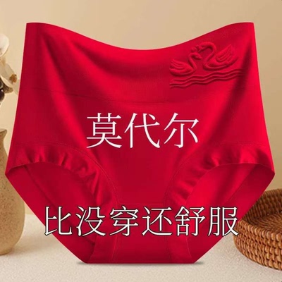 莫代尔女士高腰收腹全棉三角裤