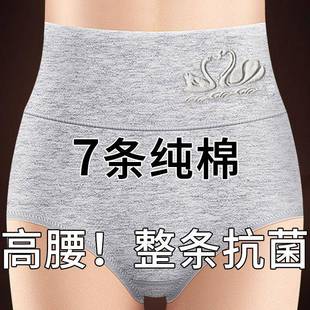 三角短裤 7条高腰收腹女士内裤 女纯棉高腰收腹全棉裆塑身提臀大码