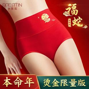 美雅挺本命年内裤女士大红色蛇年礼物高腰收腹纯棉裆抗菌短裤大码