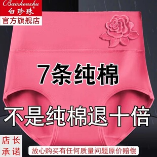 4条装 三角底裤 女士高腰纯棉收腹产后提臀印花舒适全棉质女式